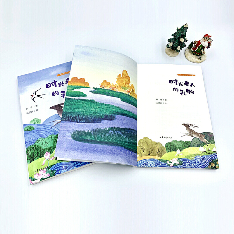 时光老人的礼物（插图版） 给孩子的美文系列：散文名家徐鲁为小学中高年级和初中生量身打造的最新读写“范文”，引导树立健康的
