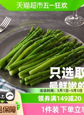 浦之灵冷冻预制蔬菜欧式芦笋200g去根去皮春菜低脂健康代餐轻食