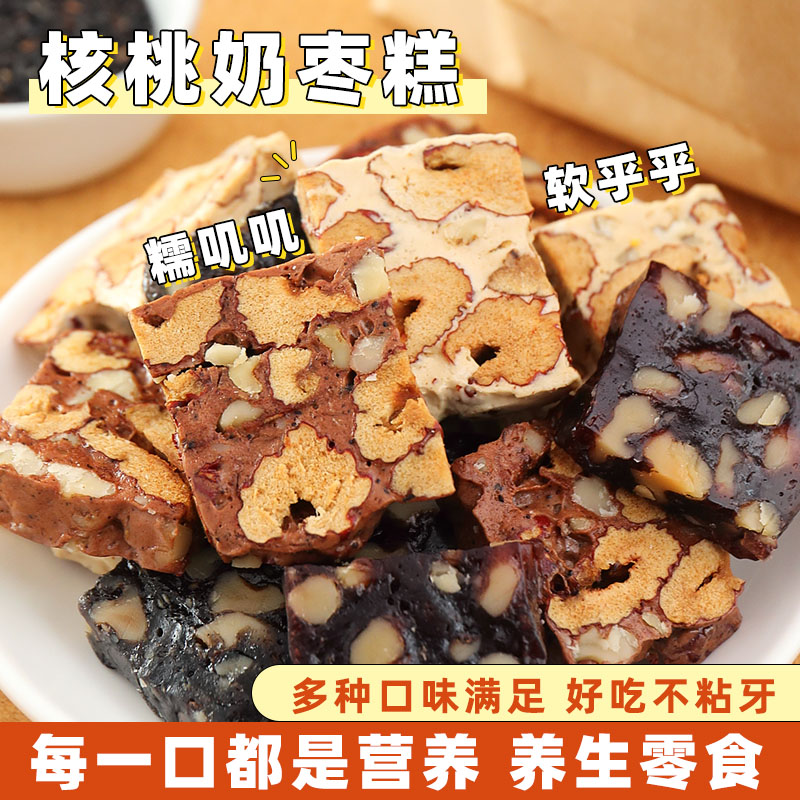 木川良品可可味核桃奶枣糕黑芝麻味糯糯核桃糕健康营养零食小吃