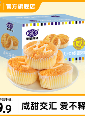 港荣肉松咸蛋糕面包早餐整箱小零食老人小孩办公室营养健康产品