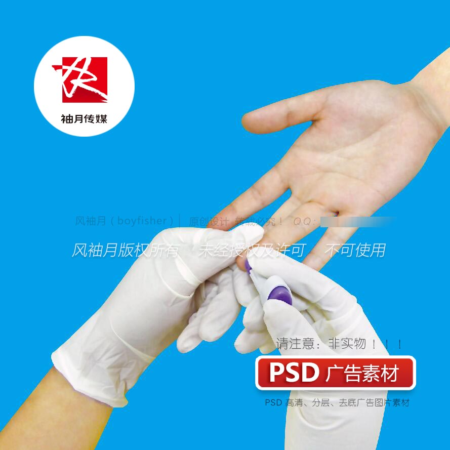 1好HIV艾滋病病毒抗体测试检测PSD高清医疗健康体检广告图片素材