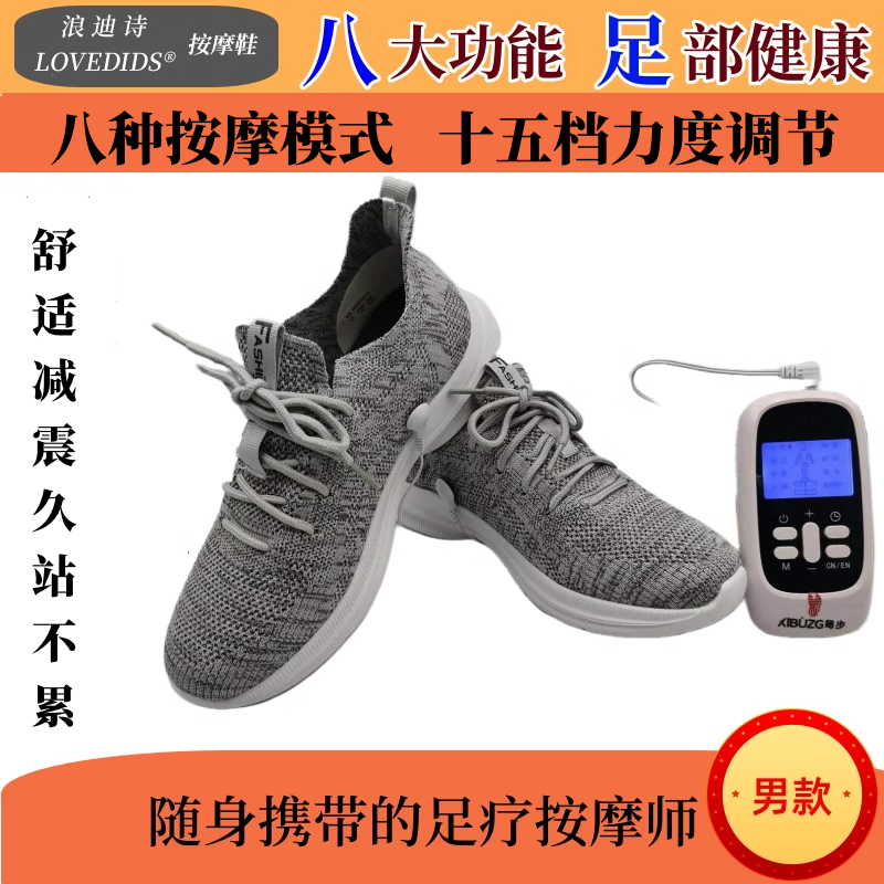 【磁震动】四季男款太赫兹健康纳米能量磁疗养生鞋运动能量功能鞋
