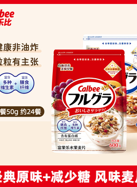 卡乐比水果燕麦片即食早餐谷物健康2袋日本进口ZB