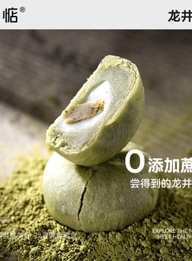 米惦龙井酥抹茶饼干杭州特产绿茶麻薯无蔗糖糕点休闲健康零食
