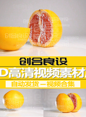 高清新鲜有机健康水果橙子橘子广告产品实拍素材PR剪辑视频素材