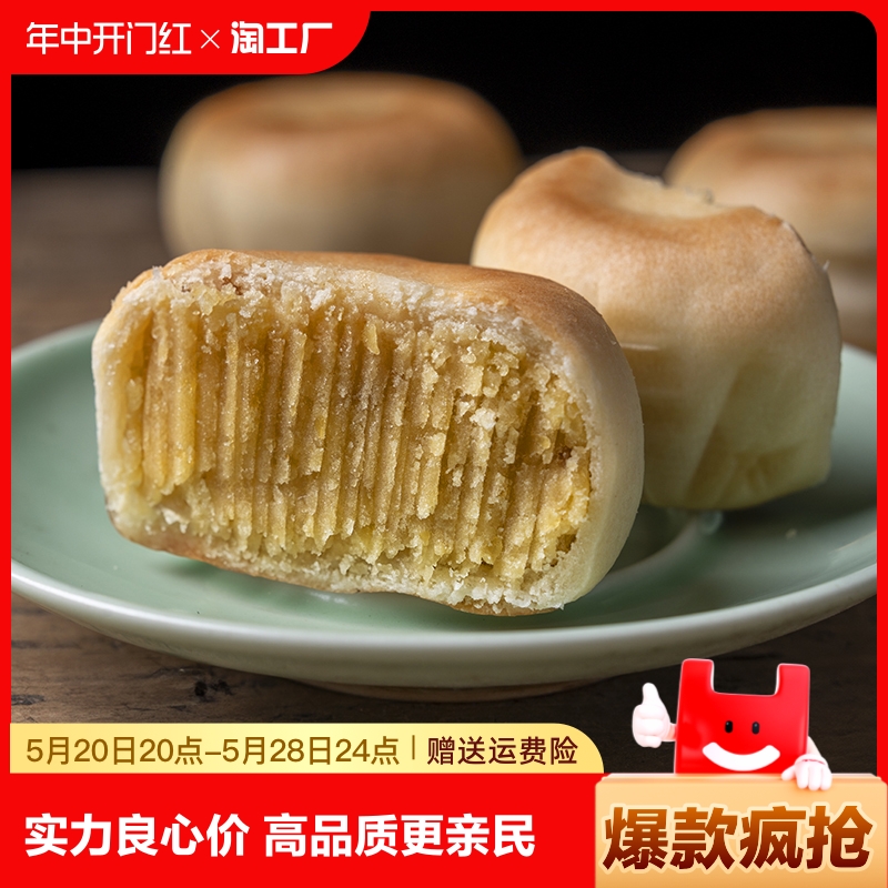 简小桂新会陈皮饼300g传统手工糕点代餐休闲小吃下午茶健康爱吃