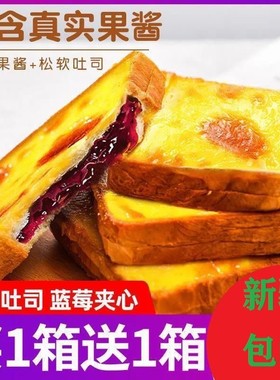 @新疆包邮西藏蓝莓夹心岩烧乳酪吐司健康早餐食品软面包零食整箱4