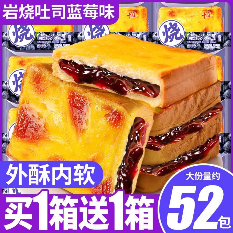 千丝岩烧蓝莓味吐司整箱面包健康早餐休闲零食小吃网红糕点代餐