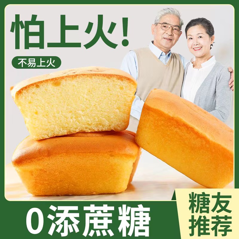 适合老人吃的小米蛋糕养面包胃早餐健康食品老年人糖尿人零食专用