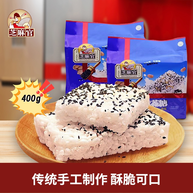 芝麻官江津米花糖重庆特产传统糕点米花酥休闲小零食早餐健康手工
