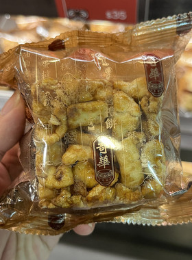 香港代购奇华饼家全蛋低糖腰果黑糖马仔沙琪玛健康零食品点心特产