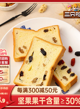 【三只松鼠_每日坚果吐司520g】面包切片营养早餐糕点健康食