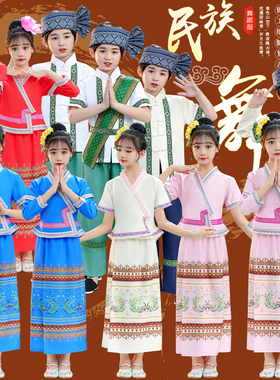 傣族服装儿童女男童少数民族衣服云南西双版纳傣装服饰新款演出服