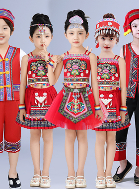 儿童少数民族演出服踏踏乐六一幼儿园苗族壮族男女童彝族舞蹈服装