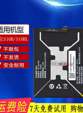 全新适用于金立S10B原装电池 金立S10BL内置电池BL-N3700手机电板