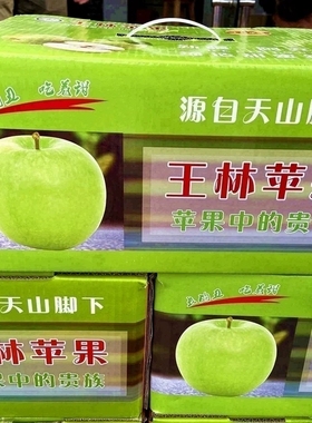 正宗新疆王林青苹果9斤礼盒装阿克苏丑果王林脆甜多汁新鲜水果