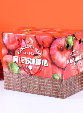 阿克苏冰糖心苹果礼盒10斤装年货手绳包装盒苹果包装纸箱礼品盒