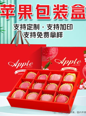 高档苹果礼盒空盒子送礼红富士包装箱提亲通用端午水果包装盒定制