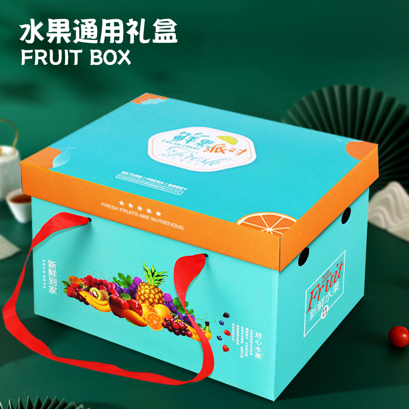 7-15斤水果礼盒包装盒高档葡萄桃子苹果纸盒子香梨彩印纸箱子定制