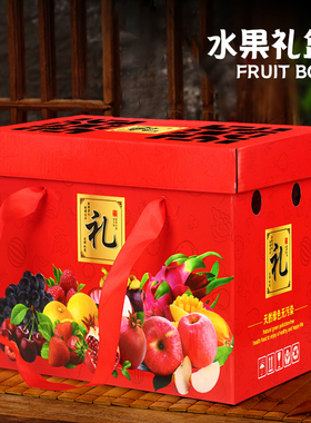 7-10斤装高档水果礼盒包装箱苹果桃子芒果柚子香梨火龙果空纸盒子