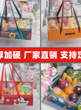 高档水果礼盒包装盒5-10斤橙子苹果空盒子手提礼品盒DIY送人定制