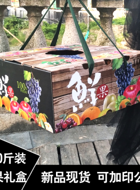 水果包装盒10斤装高档创意脐橙通用手提苹果送人礼品盒纸箱子定制