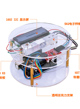DIY精密珠宝电子秤传感器套餐称重专用送迷你支架 适用于arduino