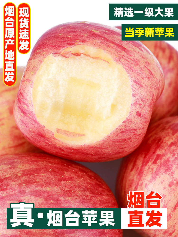 苹果冰糖10正宗烟台新鲜水果栖霞整箱季心红富士山东苹果应当斤