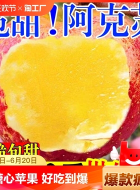 新疆阿克苏冰糖心苹果10斤正品水果新鲜整箱丑红富士大果正宗脆甜