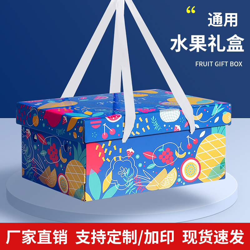 水果包装盒10-15斤装高档苹果脐橙子柑橘桔梨葡萄枇杷送礼礼品盒