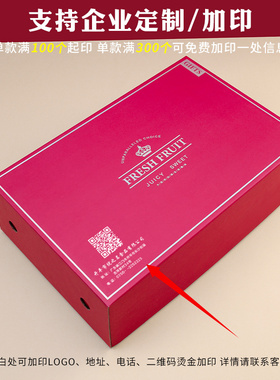 萌色水果包装盒礼盒高档礼品盒苹果脐橙子柑橘桔子送礼空盒子纸箱