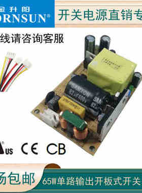 金升阳LO65-10B05/12/15/24/48裸板开关电源PCB隔离电源5V/10A