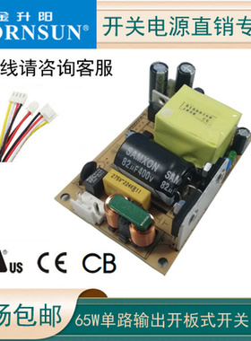 LO65-10B05/12/15/24/48裸板开关电源PCB隔离电源5V/10A