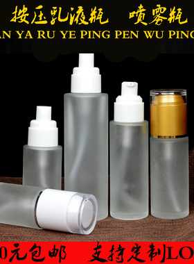 护肤化妆品分装瓶旅行便携套装按压式高档水乳小样玻璃喷雾空瓶子