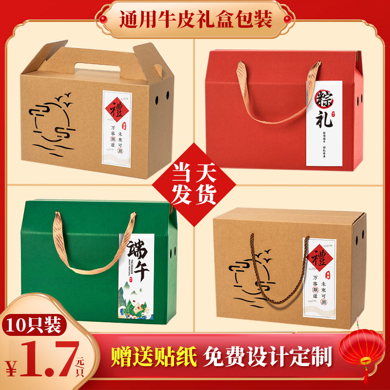 牛皮纸盒水果礼盒包装定制苹果橙子粑粑柑坚果土特产礼品空盒