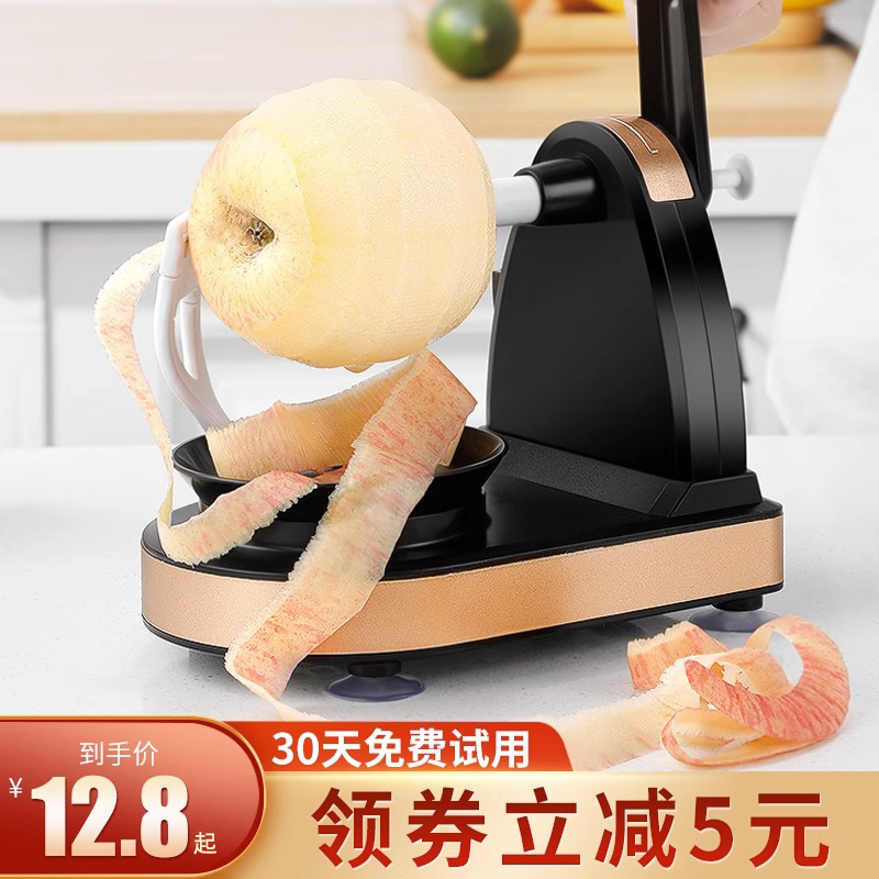 手摇削苹果神器家用自动削皮器多功能刮水果刀削皮机苹果削皮神器