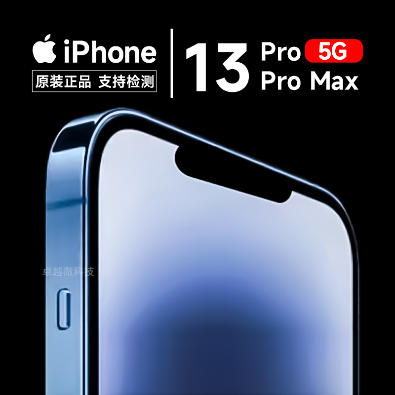 Apple/苹果 iPhone 13 Pro Max分期免息正品5G手机苹果13promax
