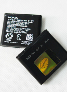 诺基亚BP-6X/8800/8800S原装电池/万能充/USB车载USB充电器数据线