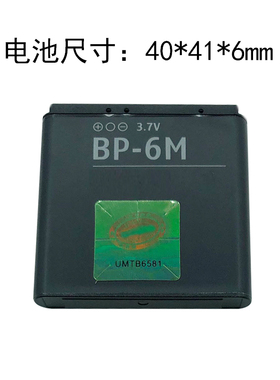 适用诺基亚BP-6M电池N73 N93 9300老人机6280 3250 6233手机电板