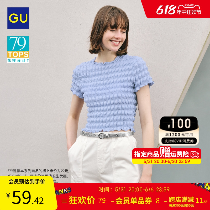 GU极优 女装细褶T恤短袖2024夏季菠萝衫新品甜美优雅好穿 349929