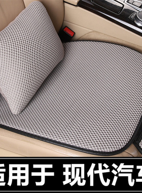 现代菲斯塔名图MUFASA专用汽车坐垫四季通用半包座套夏季单片座垫