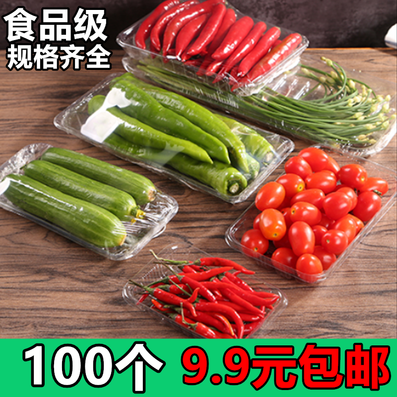 100个包邮一次性PET塑料托盘超市水果蔬菜包装盒透明餐盒生鲜包装