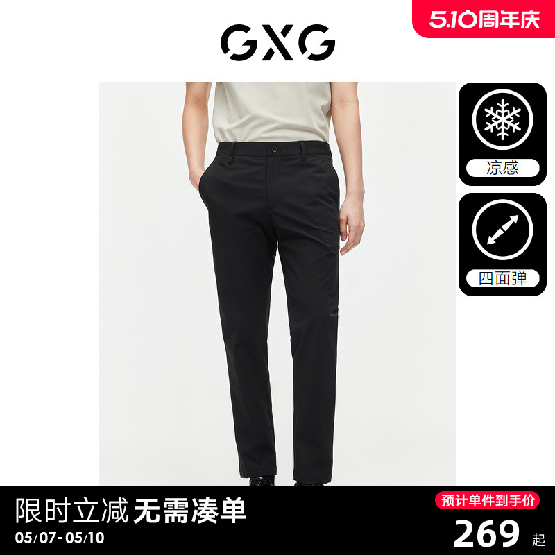 【凉感】GXG男装 四面弹西装裤休闲裤薄款男裤子长裤2024夏季新款