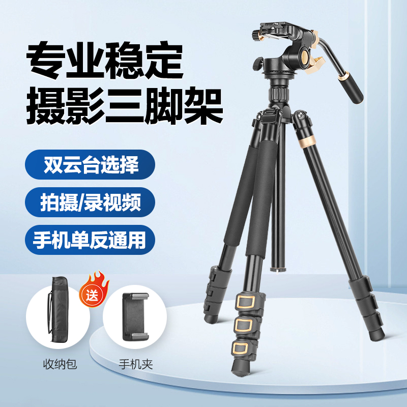 轻装时代Q999单反相机三脚架便携微单手机自拍支架录像视频佳能户外旅行多功能拍照摄影摄像三角支架阻尼云台