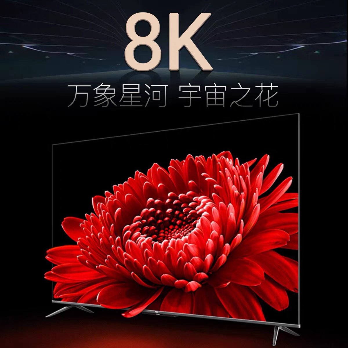 米8KMIAI高清网络60寸液晶电视机/85/75/130/65/100/平板智能曲面