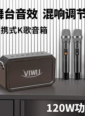 VIWU 100W超大功率蓝牙音箱插卡重低音炮户外防水大音量TWS音响