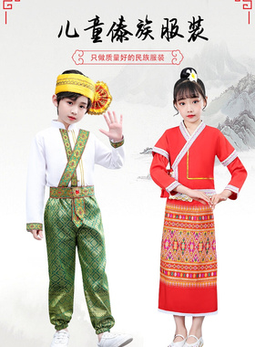 傣族表演服装儿童女童童男新款男孩云南少数民族服饰西双版纳服饰