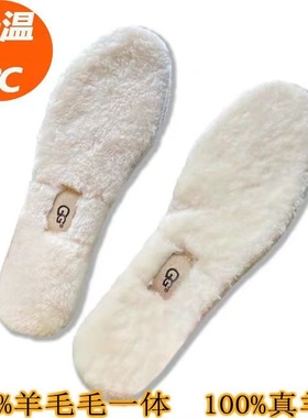 桑坡纯羊毛鞋垫100%皮毛一体冬季男女加厚保暖毛毡底羊绒雪地靴垫