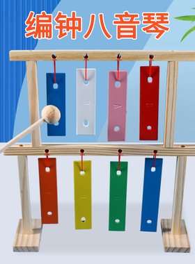 儿童声学乐器玩具DIY编钟八音琴科学小实验幼儿园手工科技小制作