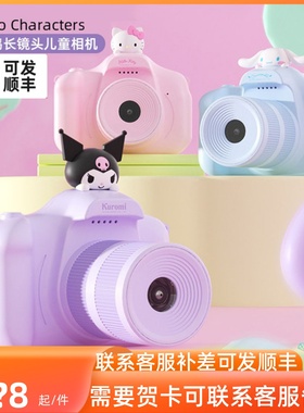 玉桂狗相机可拍照可打印库洛米小单反儿童数码高清照相机六一礼物